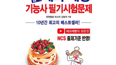 제과제빵 유학 후기: 꿈을 굽는 시간, 후회는 없어요! 🥰